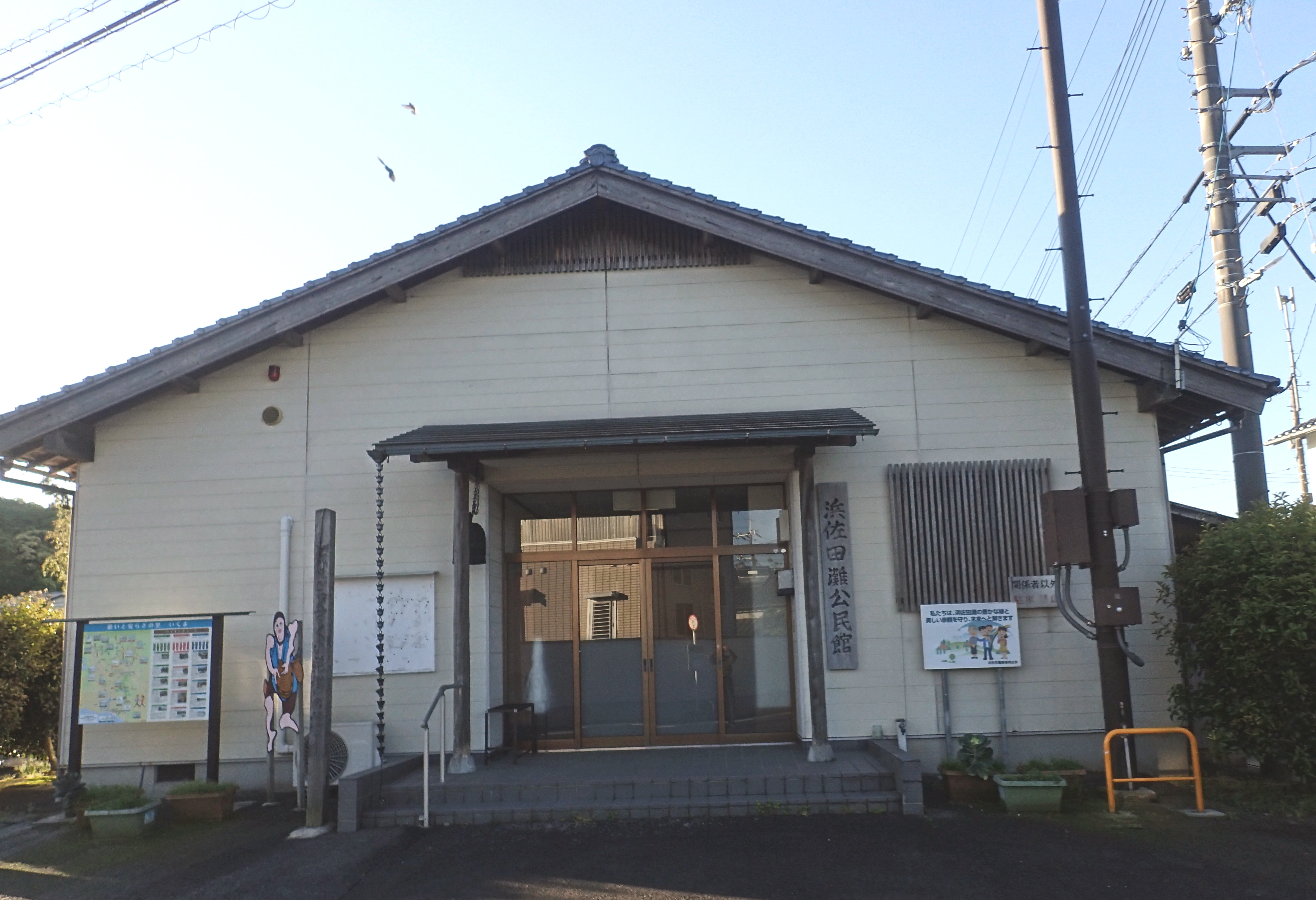 公民館の写真